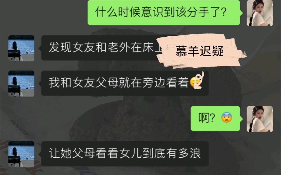 女友竟被着我和老外……哔哩哔哩bilibili