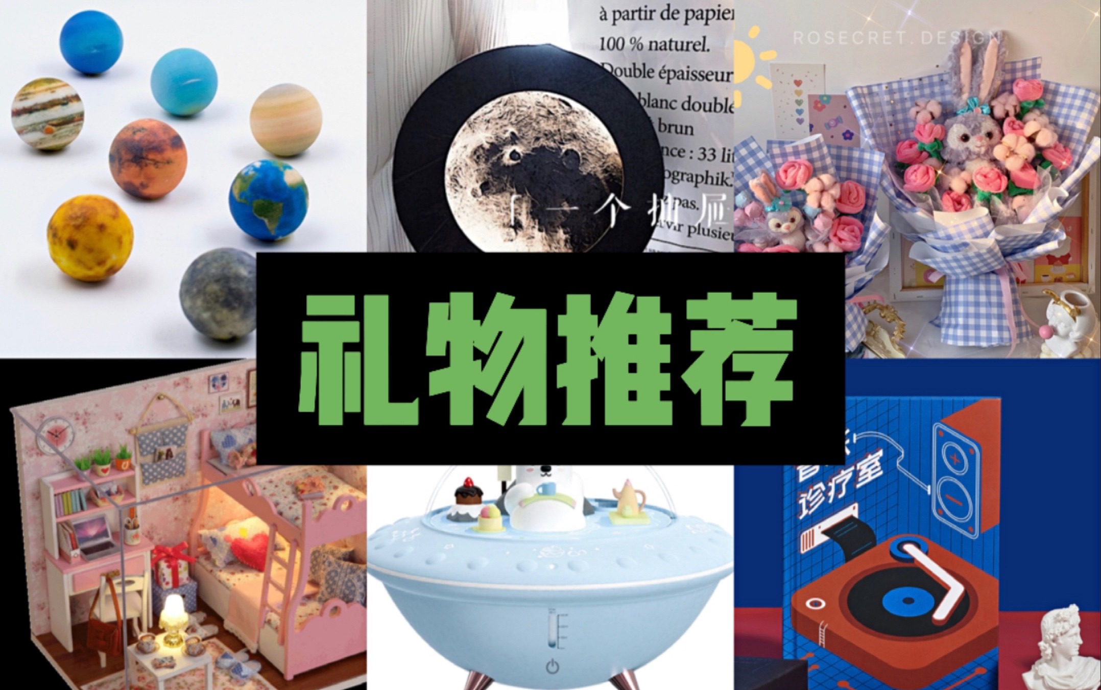 百元内礼物推荐|实用和惊喜感礼物|送礼建议|送礼指南