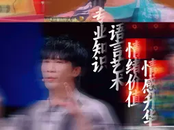 Download Video: 大老师点评的含金量到底有多高？大张伟经典四评