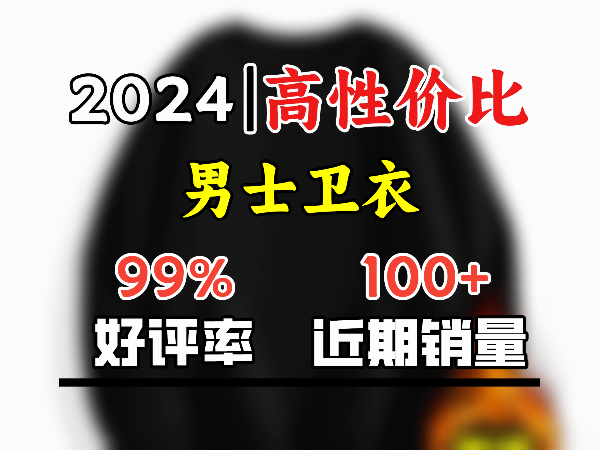 圆领印花卫衣男女情侣装加绒套头衫男学生青年抓绒衣打底衫男上衣 【加绒圆领卫衣】纯黑 2XL哔哩哔哩bilibili