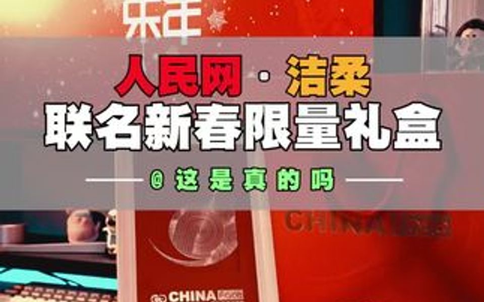 [图]今天跟大家分享一份有高度，有深度，更有温度的新年礼物！