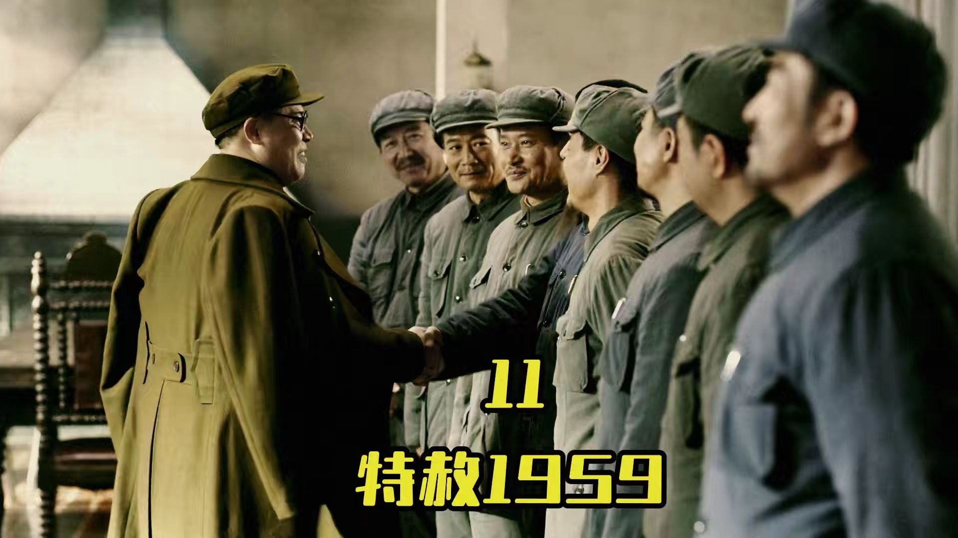 特赦1959功德林往事11