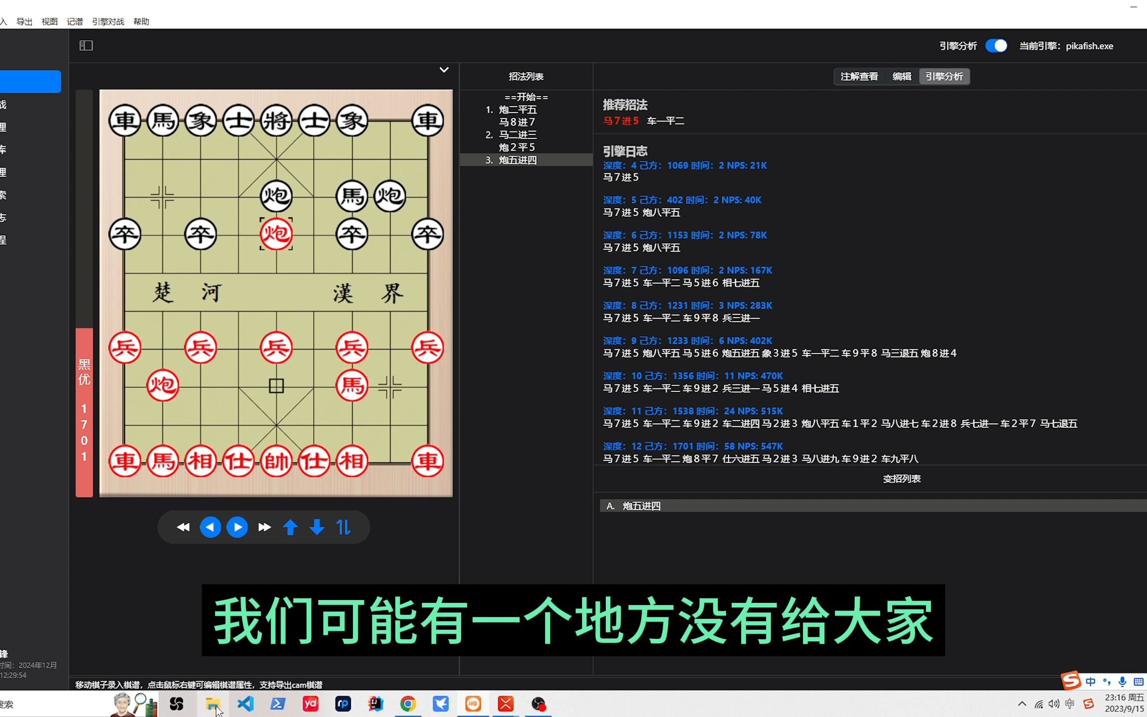 象棋助手0.5.0版本正式发布,大家期待已久的棋谱批量导入、打谱引擎分析功能来啦,赶紧来体验吧!