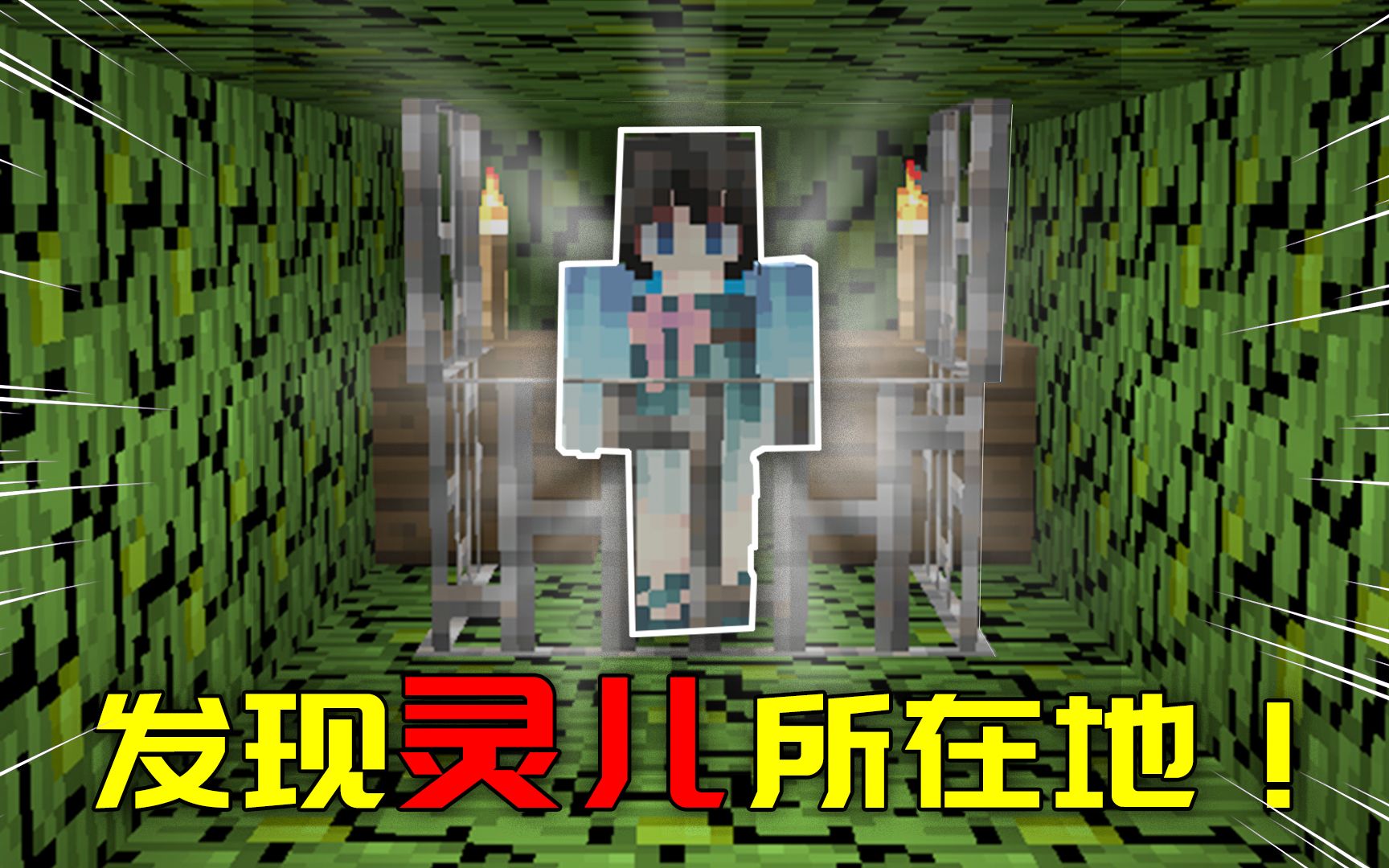 我的世界寻美记Ⅱ22:神秘花海另藏玄机?灵儿竟被关在其中!