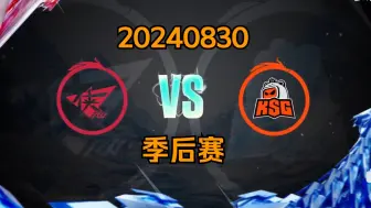 Télécharger la video: KSG VS RW侠 -20240830  Gemini、拖米二路解说（弹幕版）、落幕赛后活动〖苏州KSG 2024年夏季赛季后赛〗