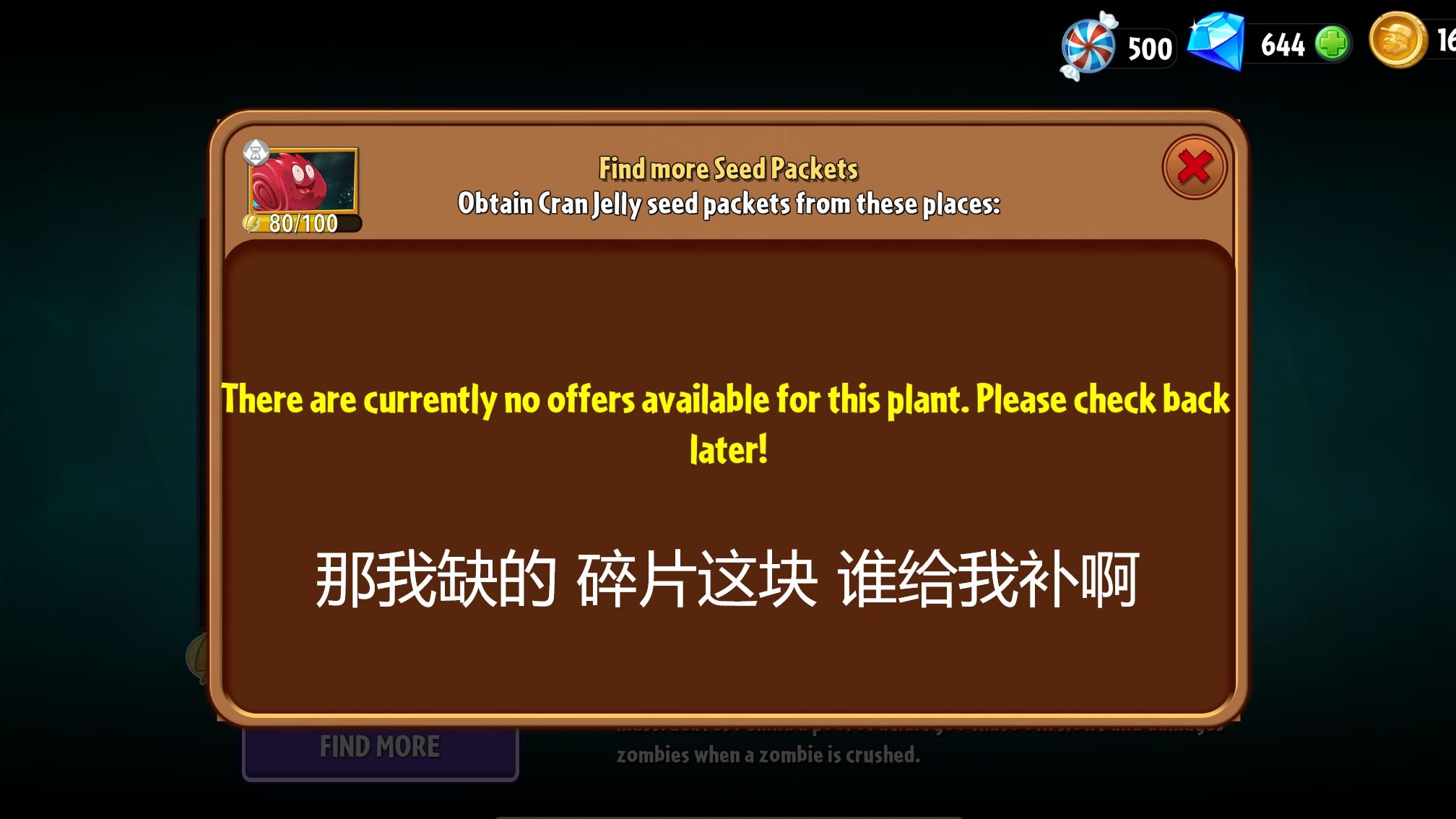 [图]实例为什么竞技场要禁用魅惑系植物【PvZ2/卡点?】