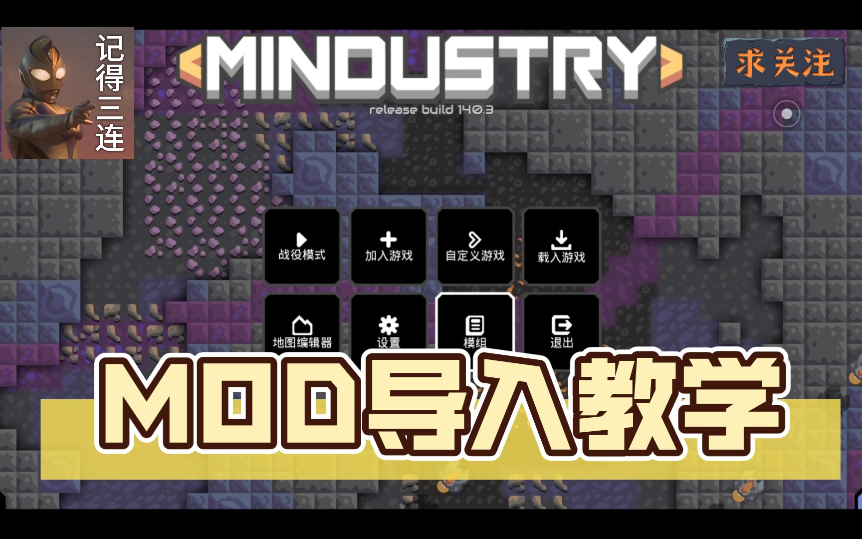 【像素工厂】MOD导入教学(手机版从QQ导入)哔哩哔哩bilibili