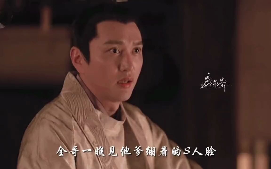 盛长柏整个盛府的异类知否