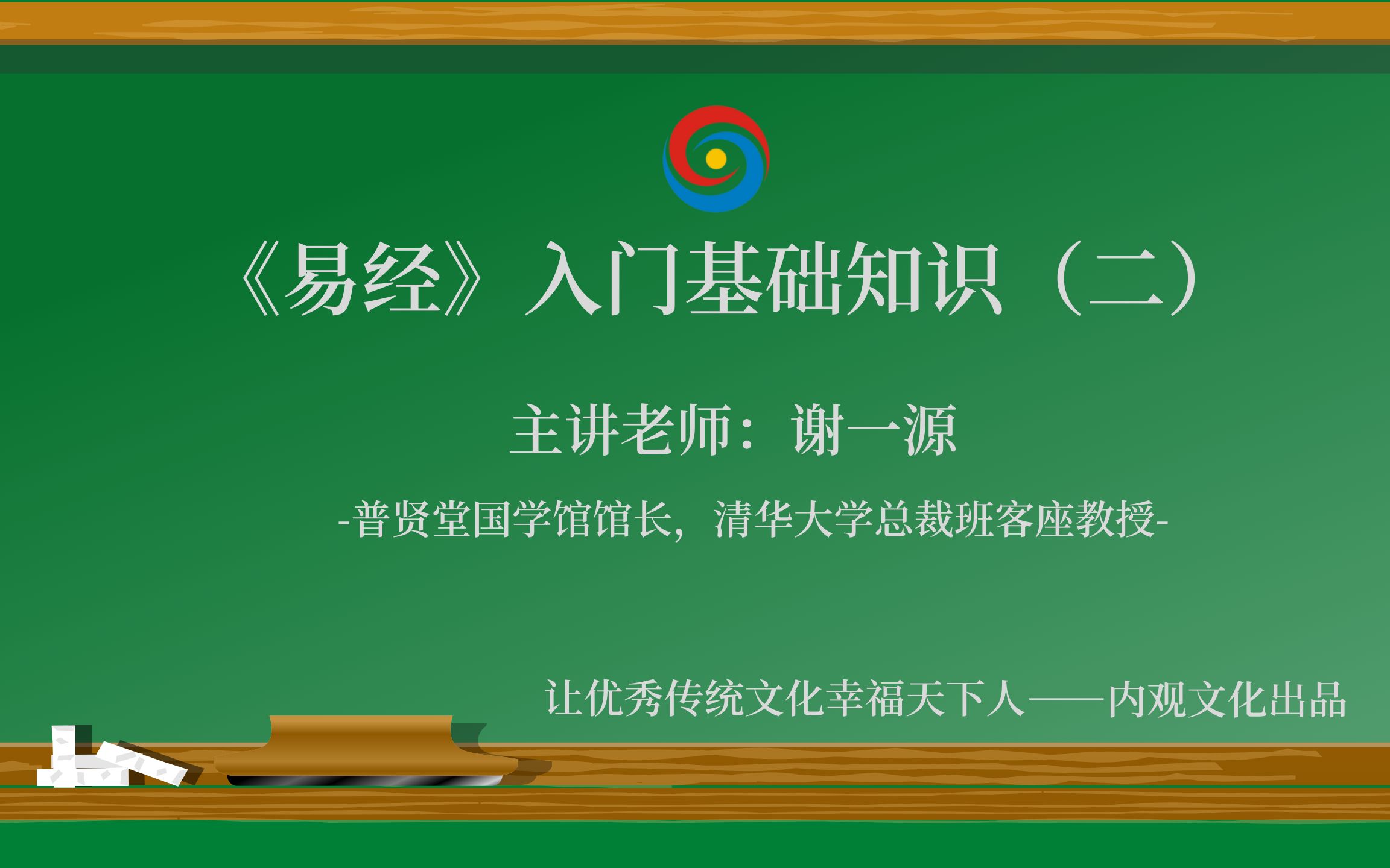 易经入门(二):解读六十四卦,体验卦中奥秘,新手来看!哔哩哔哩bilibili