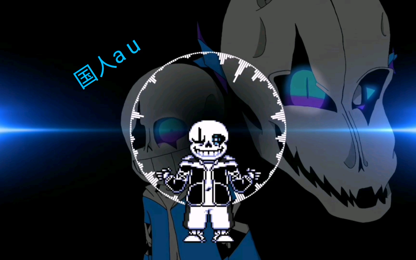 【国人a u】晶晨sans战斗曲 罪不可怒_哔哩哔哩_bilibili
