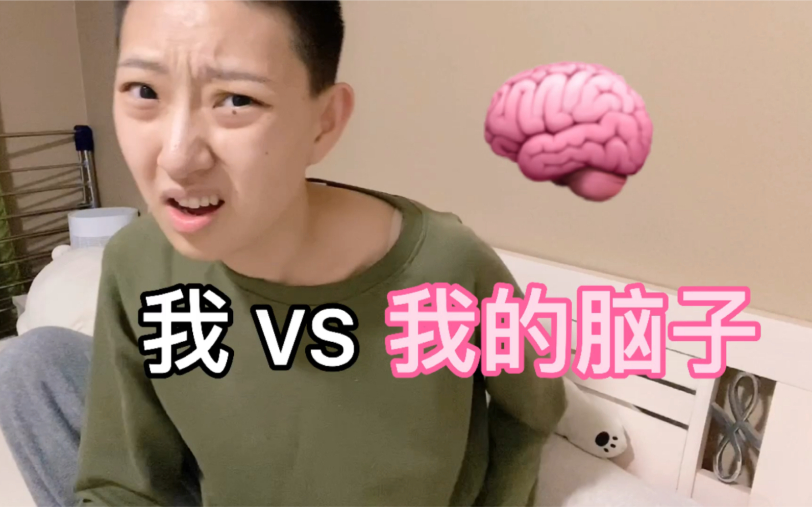 【英语小剧场合集】我的脑子指定是有点那个大病