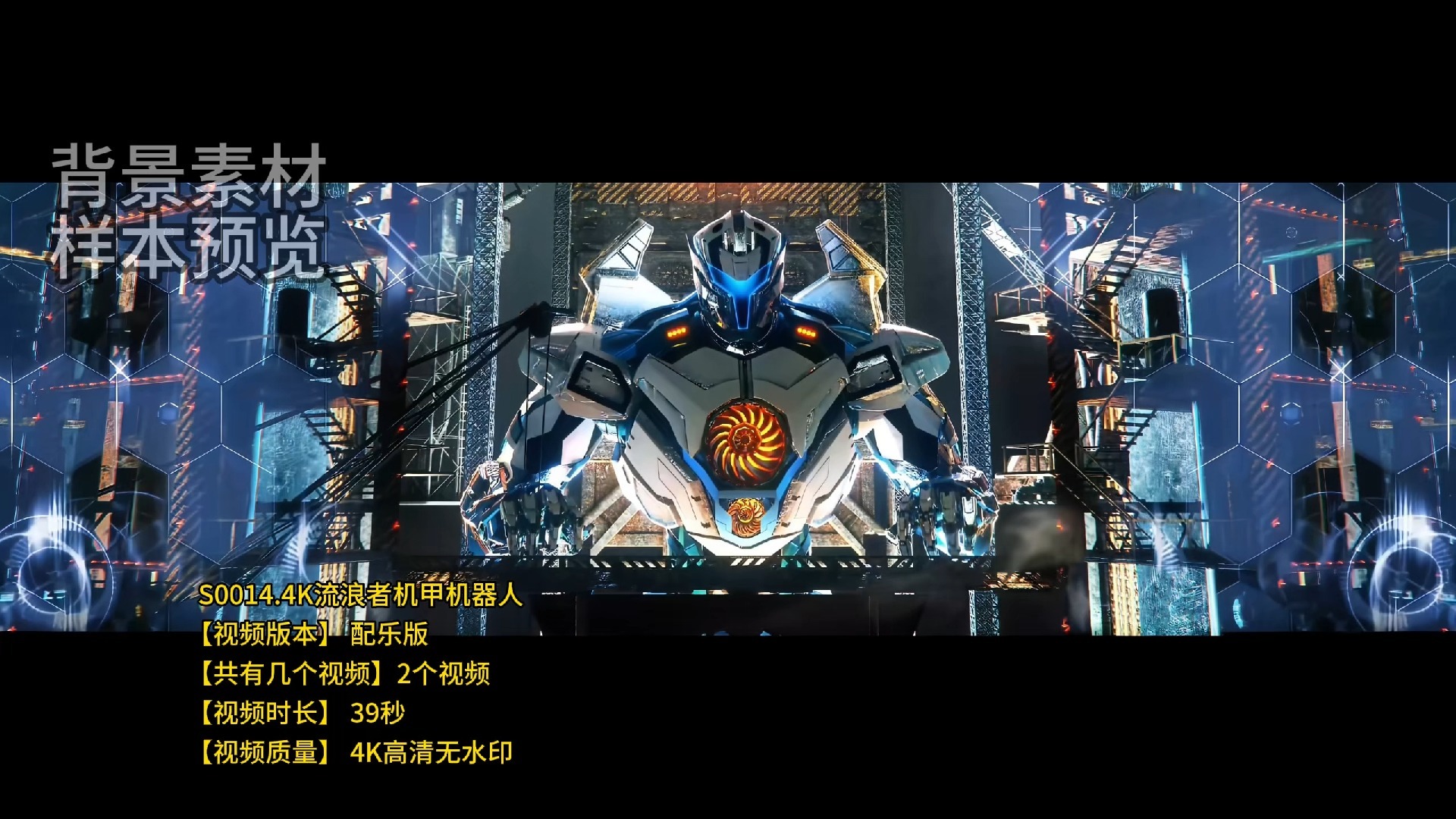 s0014.4k霸气裸眼3d流浪者机甲机器人酒吧夜店ktv待客led背景vj