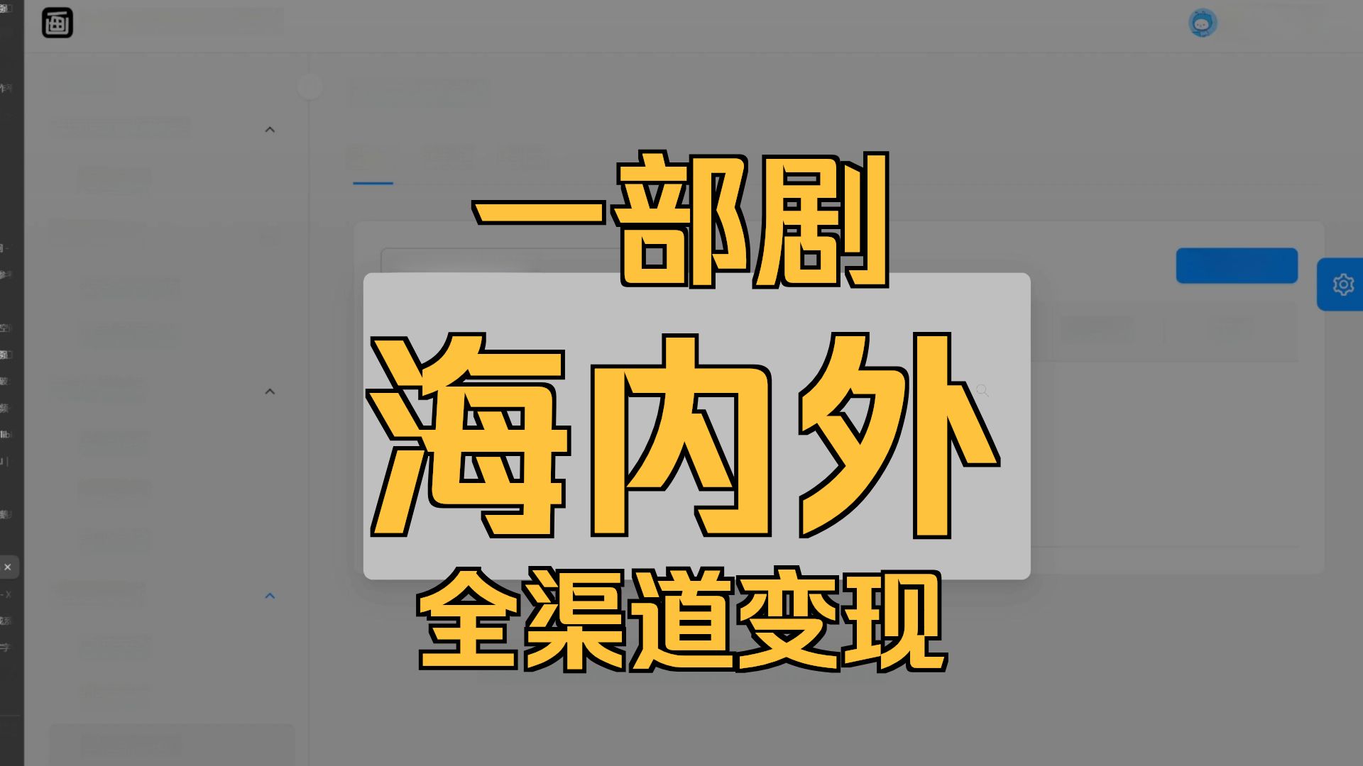 字字动画｜漫剧发行平台一站式发布/结算服务~