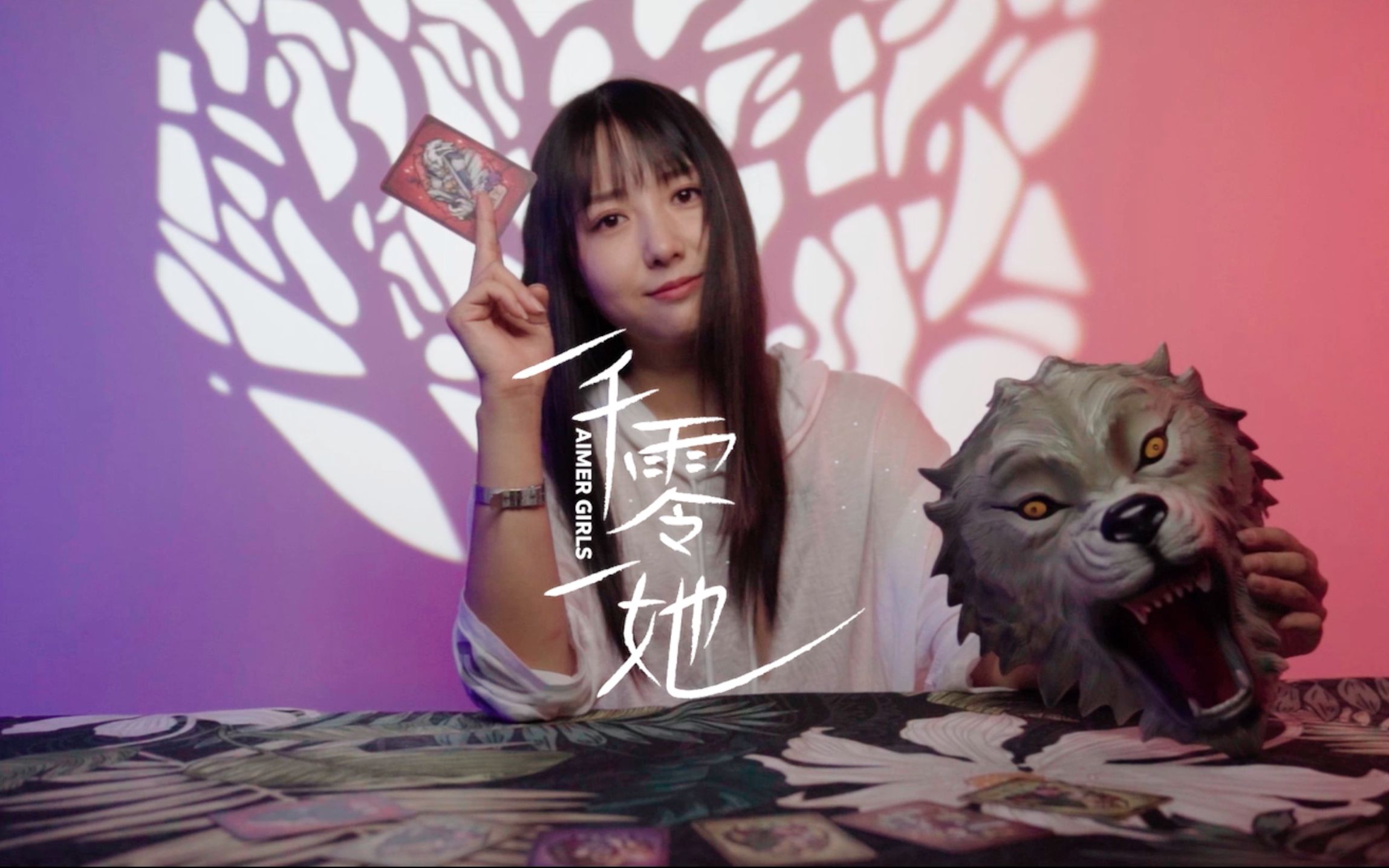 aimergirls003王优秀心怀感恩保持热爱我最爱我不服输的样子