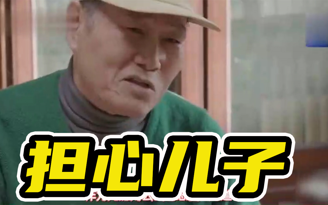 我们离婚了:崔烤肉对爸爸说2个人都是暴脾气,爸爸立马担心儿子了!