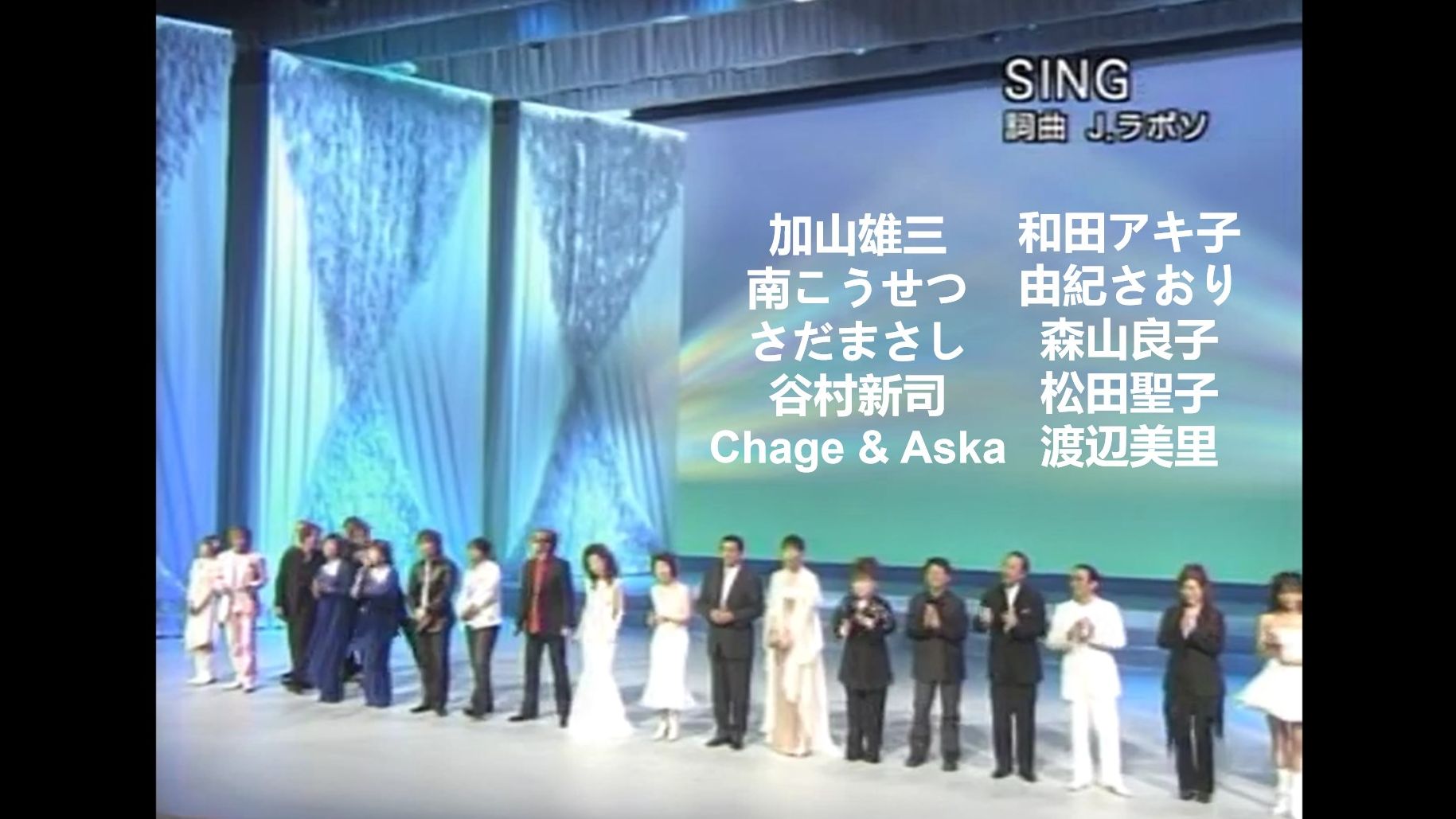 【巨星同台合唱卡朋特名曲】Sing 2004.03.27哔哩哔哩bilibili