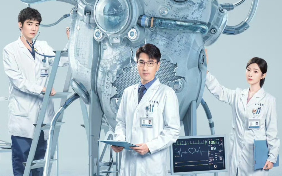 电视剧问心:病人命悬一线,手术台上创造奇迹