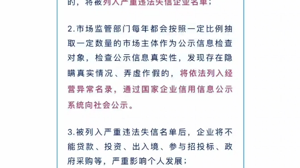 各企业、个体工商户: 2022年年度报告填报工作现已开始,请尽快登录《国家企业信用信息公示系统(山东)》完成年度信息报告.哔哩哔哩bilibili