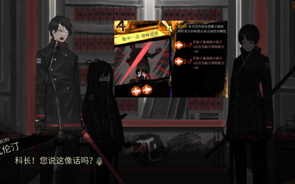 【废墟图书馆mod】死协会总部试玩