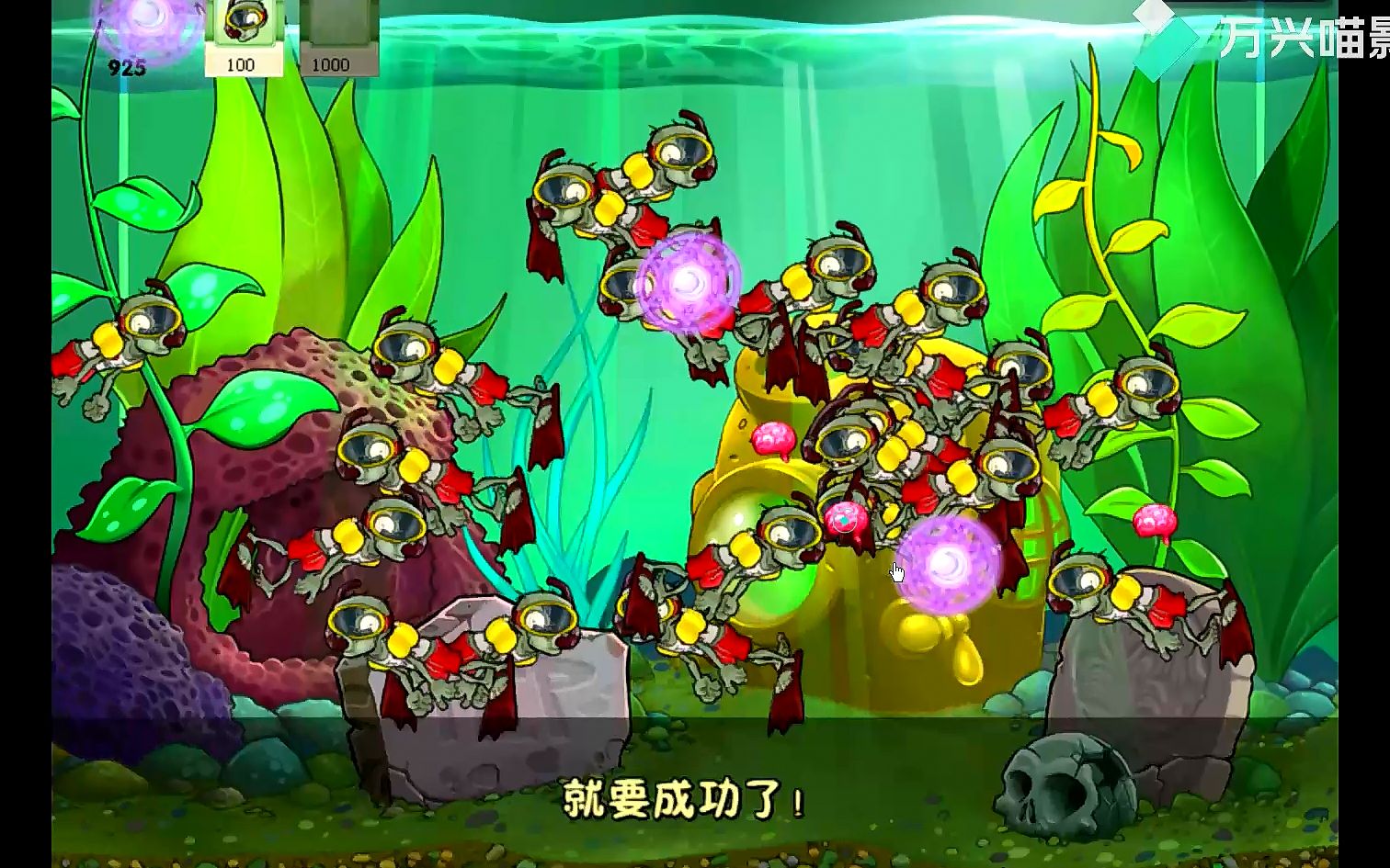 僵尸水族馆 迷你游戏 植物大战僵尸