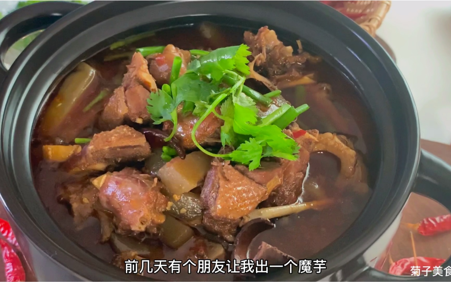 【魔芋啤酒鸭】四川特色美食魔芋啤酒鸭,在锅里闻着香,吃鸭肉贴秋膘真