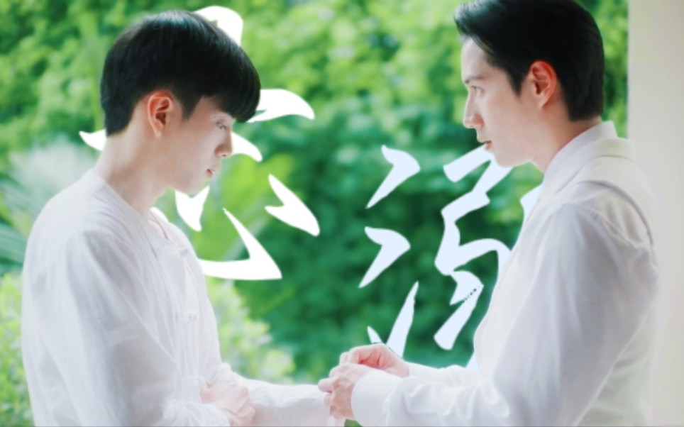 "悬溺一响 纯爱登场"|这大概就是正剧演员下海的演技吧!