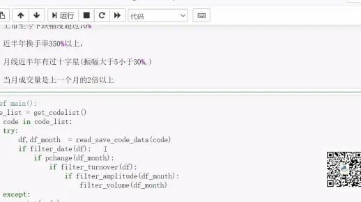 python股票量化 pandas数据分析  获取股票列表函数讲解