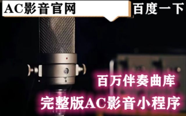 谢霆锋一厢情愿 伴奏 高音质纯伴奏 (1) 广钦老和尚开示对出家弟子开示 原版伴奏哔哩哔哩bilibili