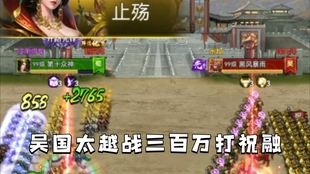 最强王者三国 神班育双姝越战130万打郭嘉 哔哩哔哩 つロ干杯 Bilibili