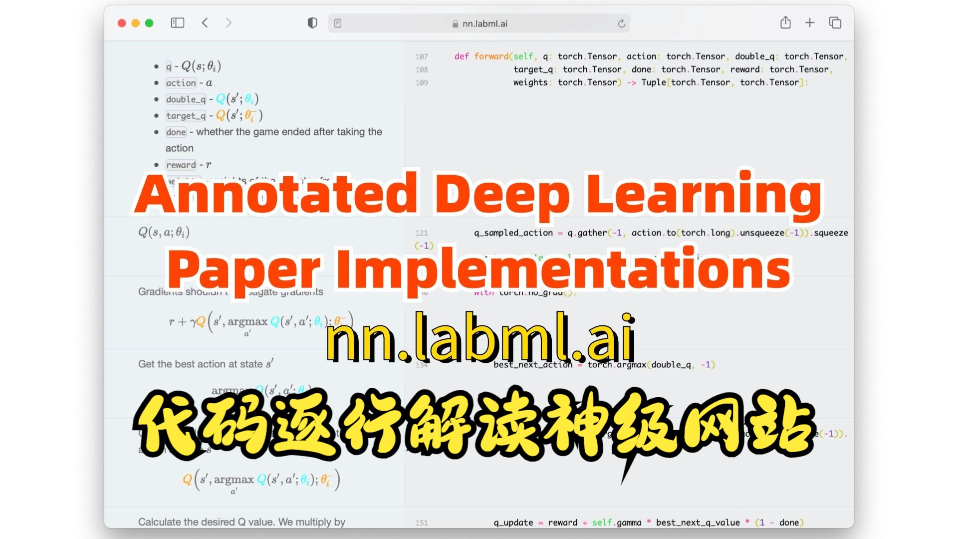 与其折磨不会复现论文的自己,不如来看看这个网站是怎么解读代码的,理解了代码,论文复现起来就事半功倍了——人工智能|机器学习|深度学习哔哩哔哩...