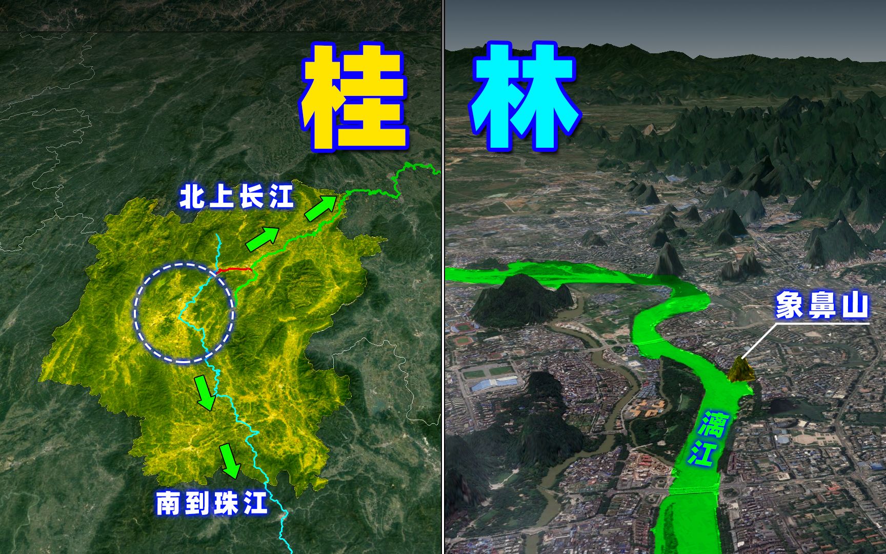 3D地图游桂林:不仅有人间仙境,还是秦朝统一的南北大通道!哔哩哔哩bilibili