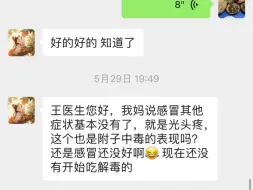 下载视频: 附子慢性中毒患者解毒治疗一个月