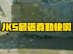 Descargar video: jks最近好勤快啊，加入液体以后天天都是打天梯！笨鸟先飞！