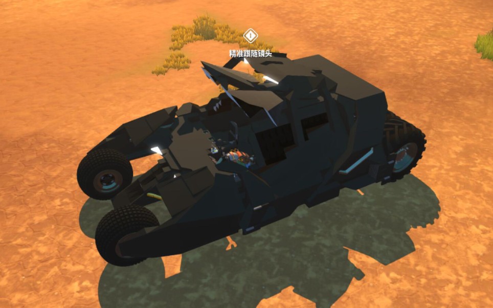 【废品机械师】蝙蝠车 可直接分离出摩托