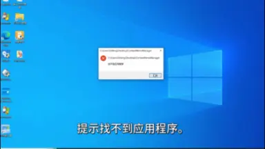 Win11提示找不到wt.exe文件-哔哩哔哩_Bilibili