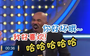 下载视频: FamilyFeud：社死现场第一弹，我就是看不见，哈哈哈哈哈哈哈哈哈