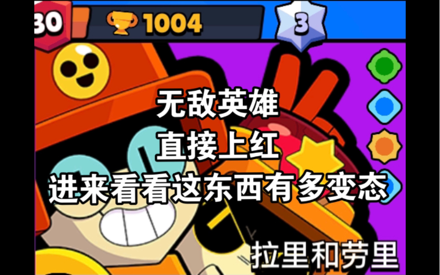 这会是真的只能用拉劳里了,一打三随随便便(红牌直通车第三集)拉里劳