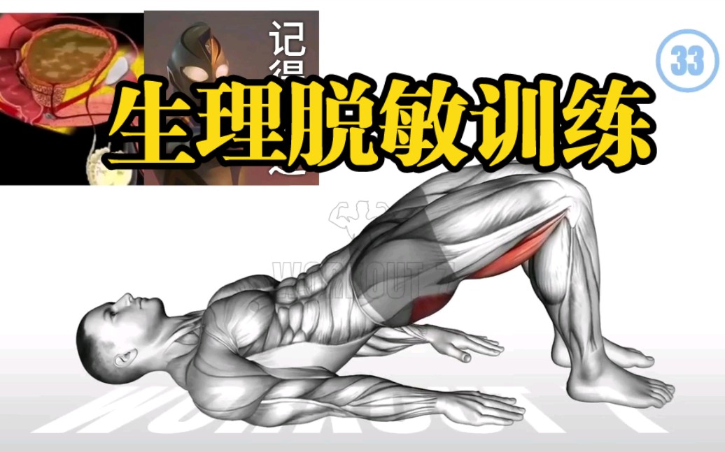 男人生理脱敏训练做时间的主人让女伴幸福