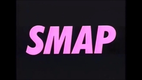 木村拓哉 Smap 朝日を见に行こうよ 一起去看日出吧 哔哩哔哩 つロ干杯 Bilibili