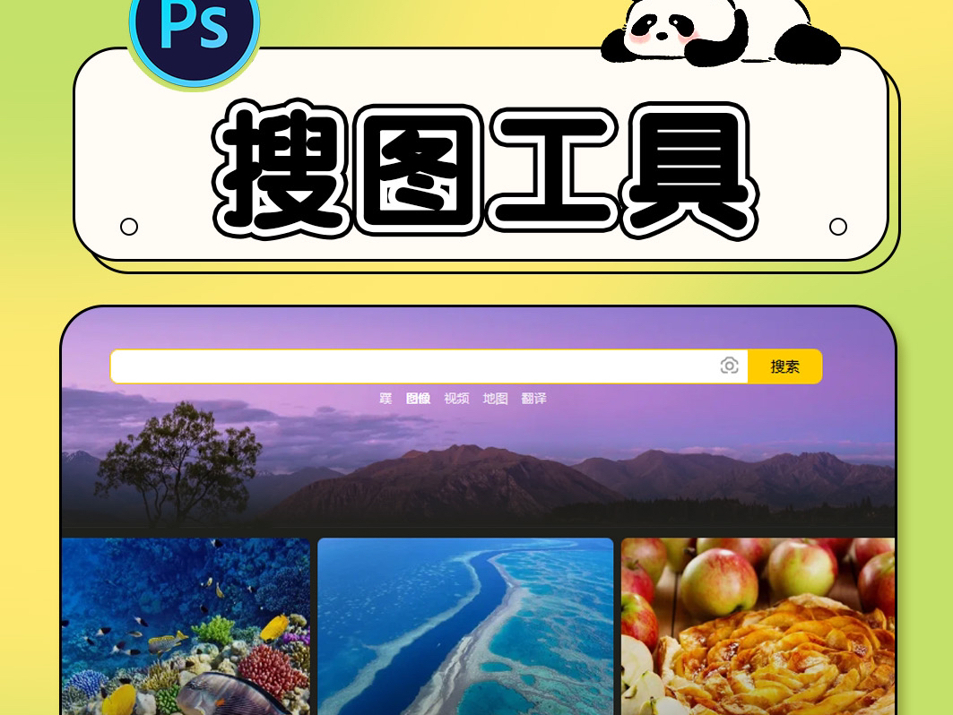 设计师必备的高效搜图神器,你还没用上嘛~哔哩哔哩bilibili