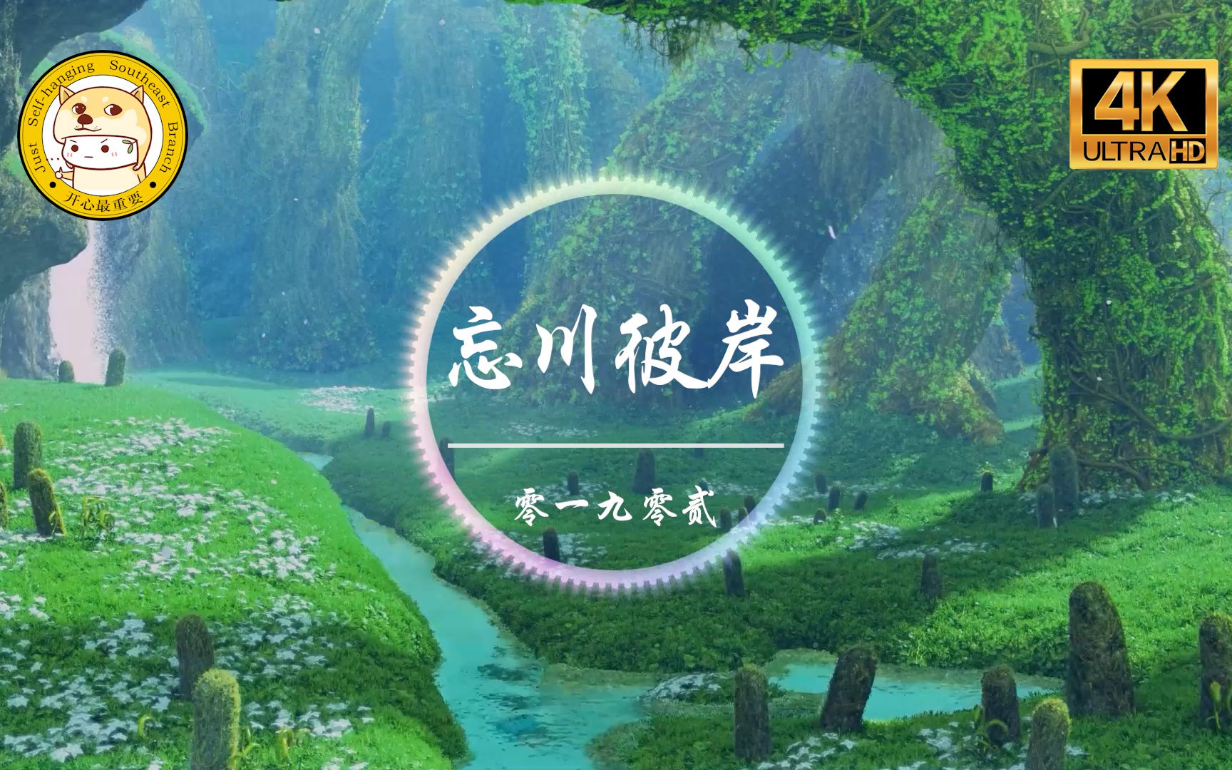 无损音质零一九零贰忘川彼岸4k画质红色彼岸花花瓣遍地撒谁会在乎她在