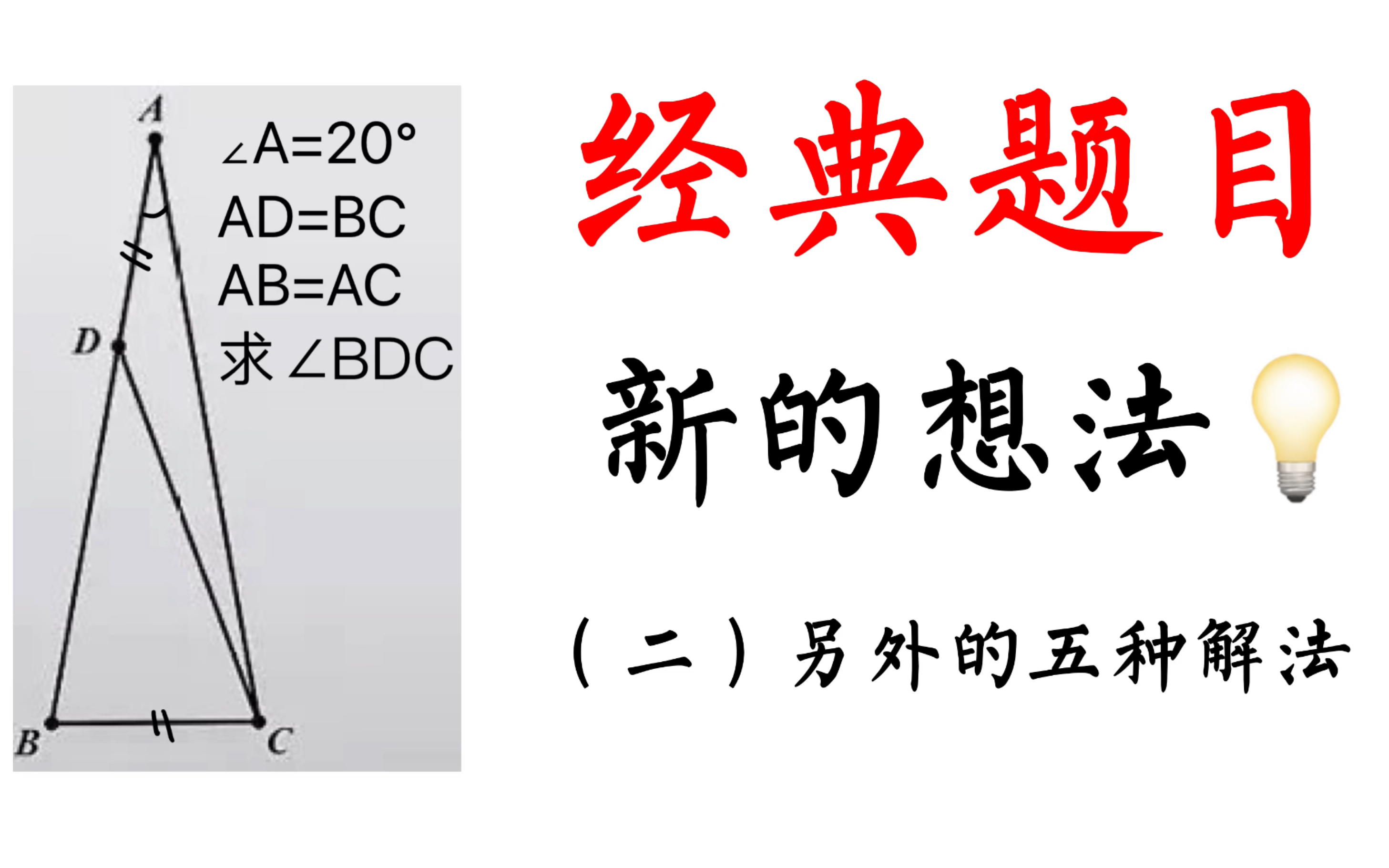 [图]祖冲之杯杯赛题第二弹——补五种解法，多解法大满足ƪ(˘⌣˘)ʃ 初中数学几何小难题欣赏