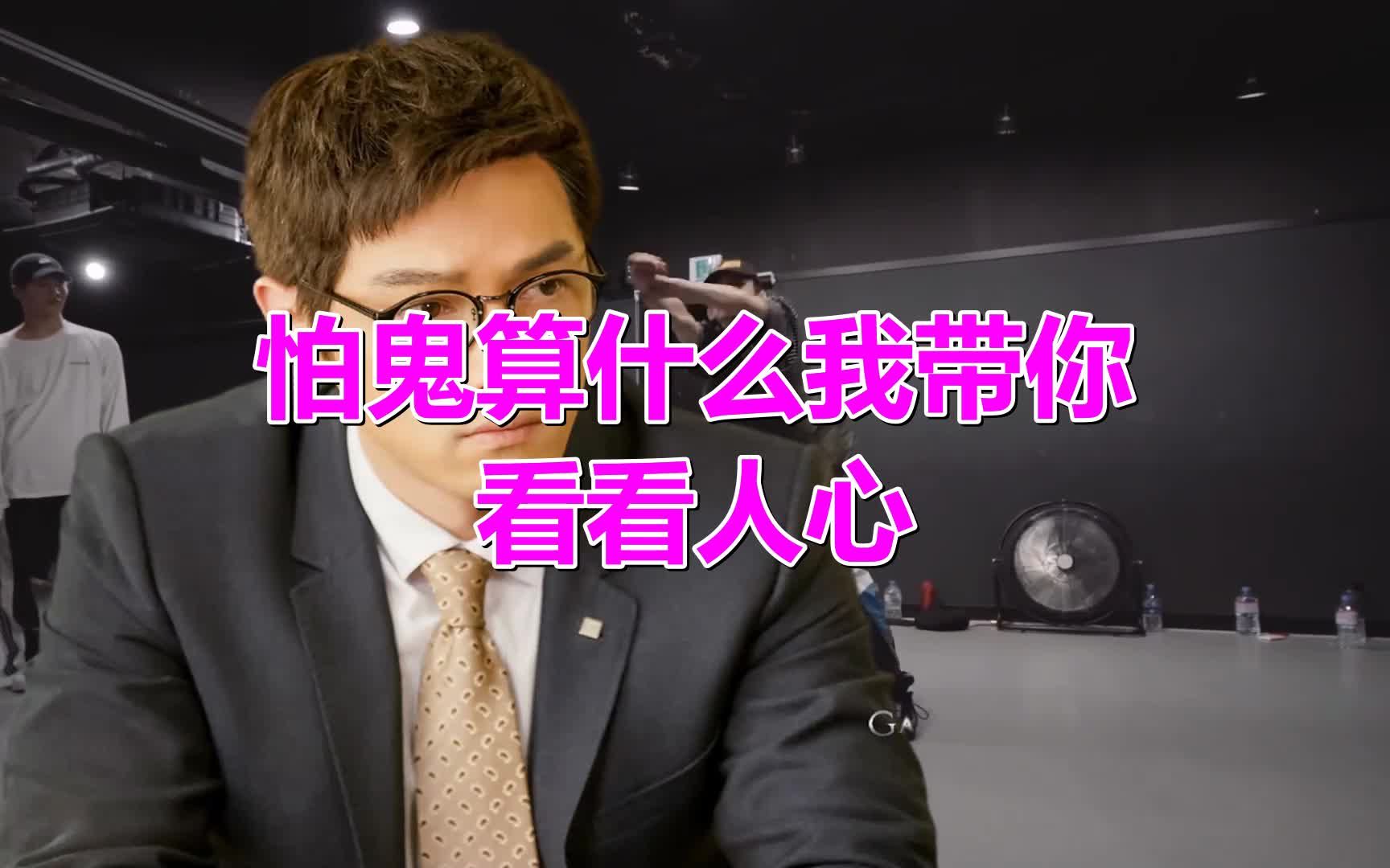 《怕鬼算什么我带你看看人心》美妙伤感,曲风清新活泼