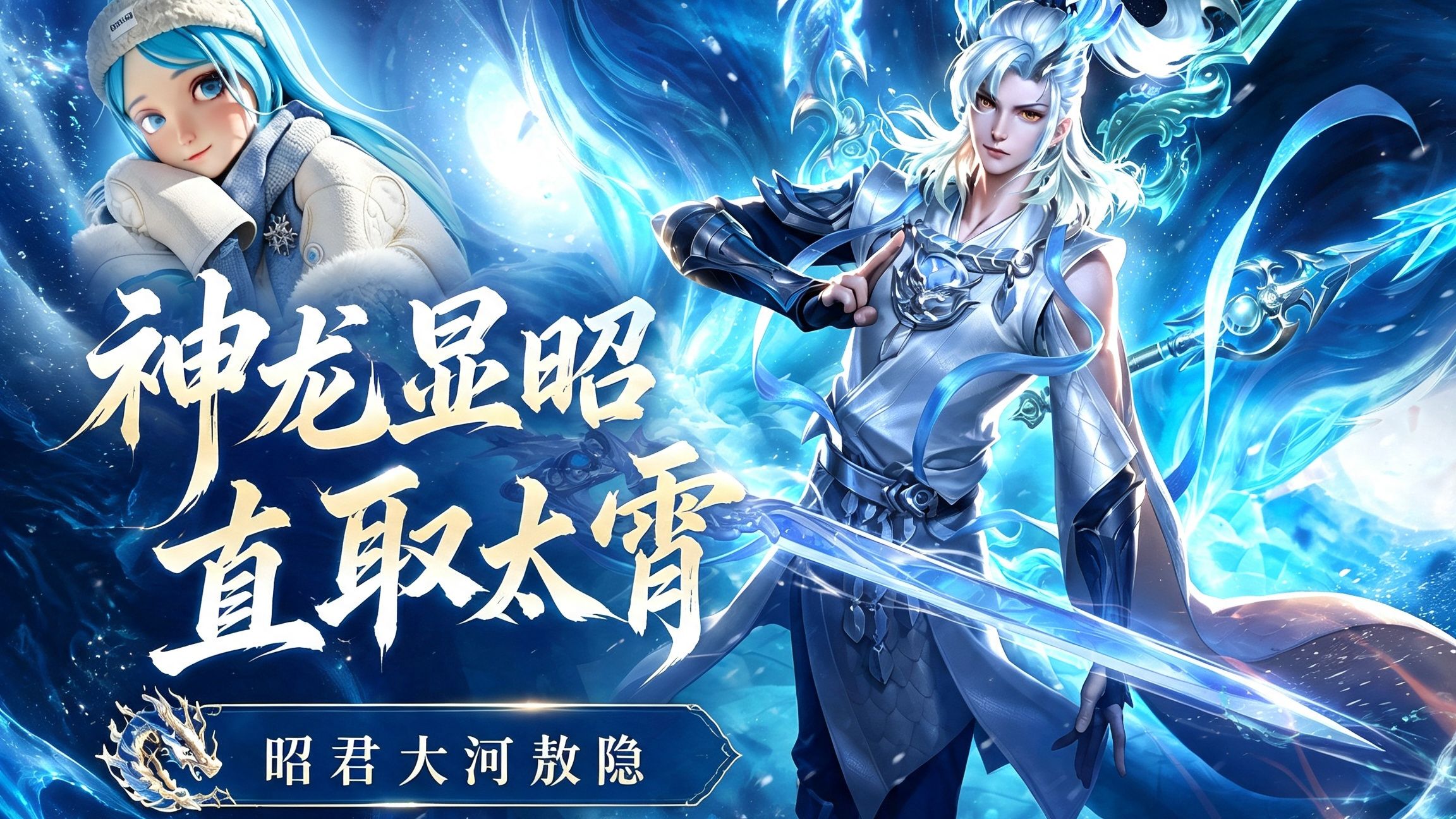 昭君高阶大河敖隐超详细阵容攻略，新手看完也能学会