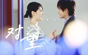 Download Video: 【仲天骐x夏之星】“你想要这条项链换什么？换仲天骐一个！” ｜ 放羊的星星台词向