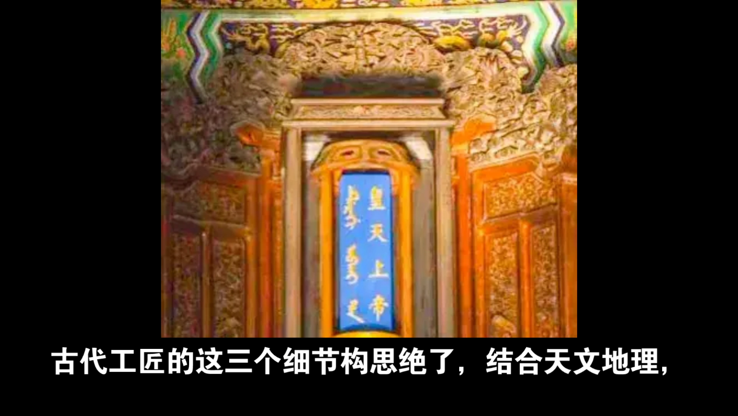 冬至日,故宫的"正大光明"牌匾被阳光照亮,感叹古代建筑的神奇!
