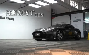 Descargar video: 阿斯顿马丁DBS!!!