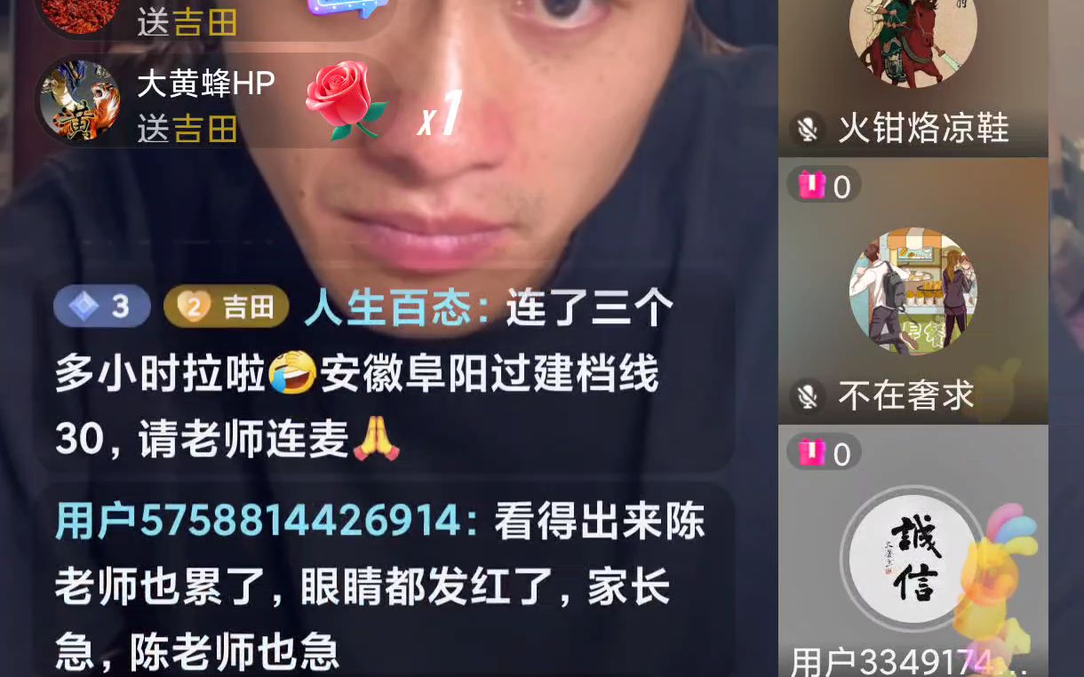 抖音吉田直播连线录屏2023-07-09(中考低分学业规划)04