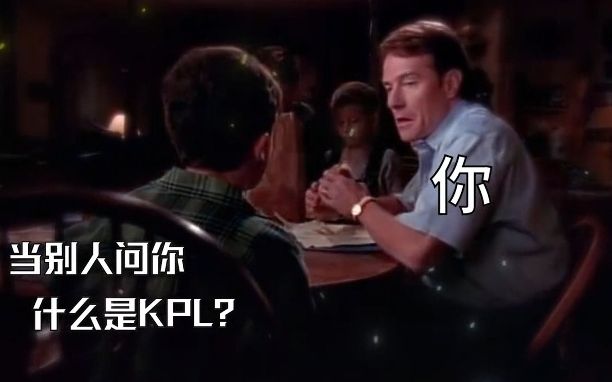 当别人问你什么是KPL?你......手机游戏热门视频