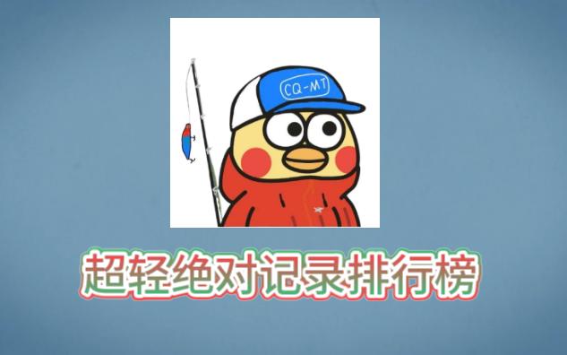 俄钓杂谈第二期测杆的使用哔哩哔哩bilibili